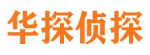 道外市私人侦探